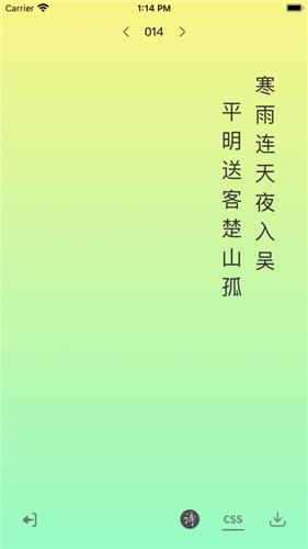 渐变图笺  V 1.0.0
