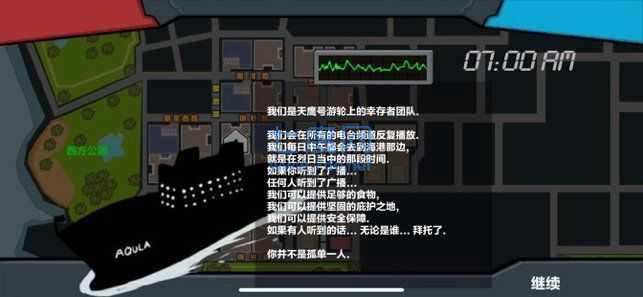 末日幸存逃离枕头城无敌版 v2.2