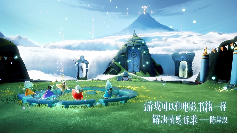 光遇官方网站  v1.0.0