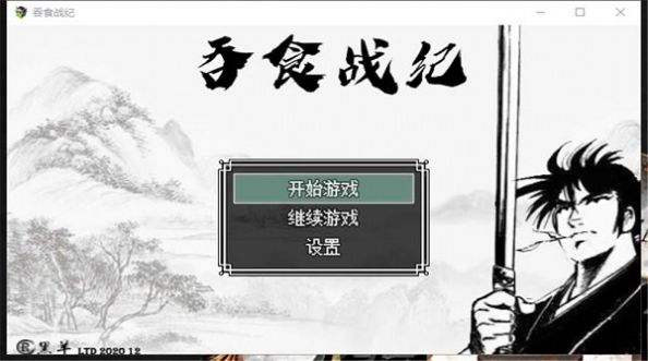 吞食战纪游戏官方安卓版图片2