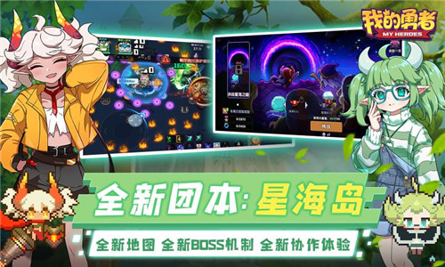 我的勇者南瓜派对