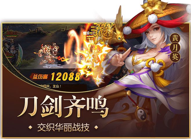 罗家英代言三国志名将令官网更新下载  v4.0.4
