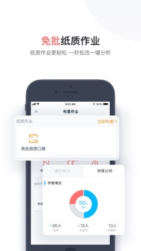 小盒老师ios版 v2.0.5