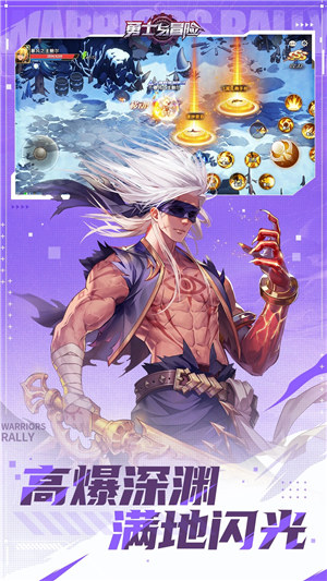 勇士与冒险最新版 v4.3.1