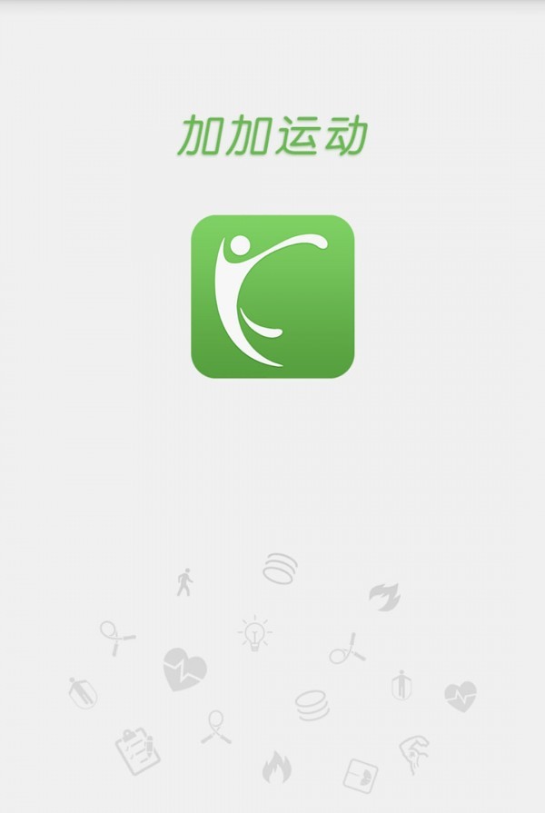 加加运动  v1.0.72