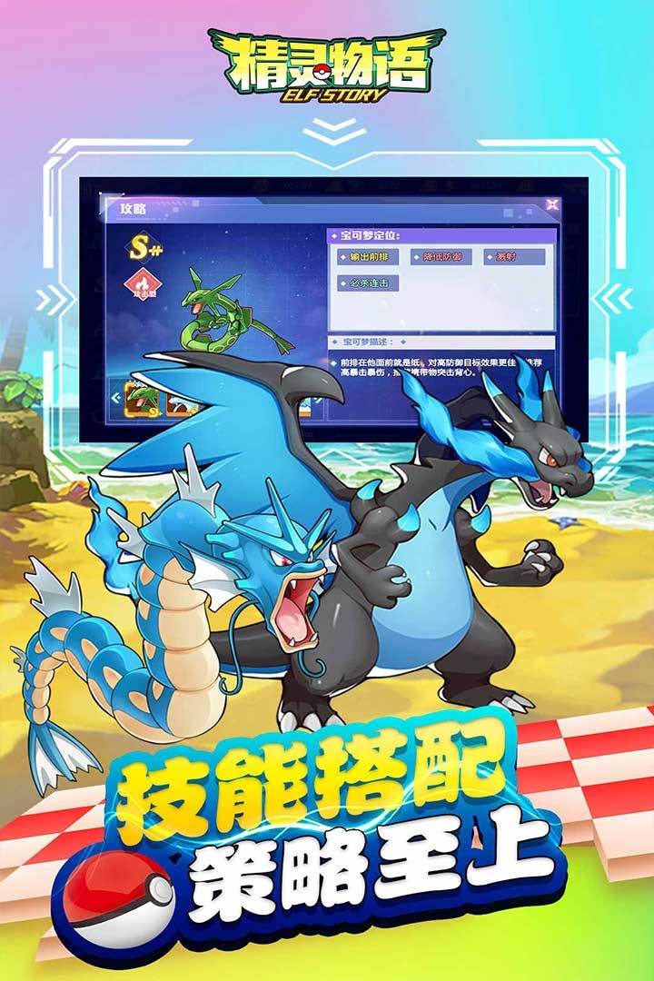 精灵物语九游版 v1.2.0