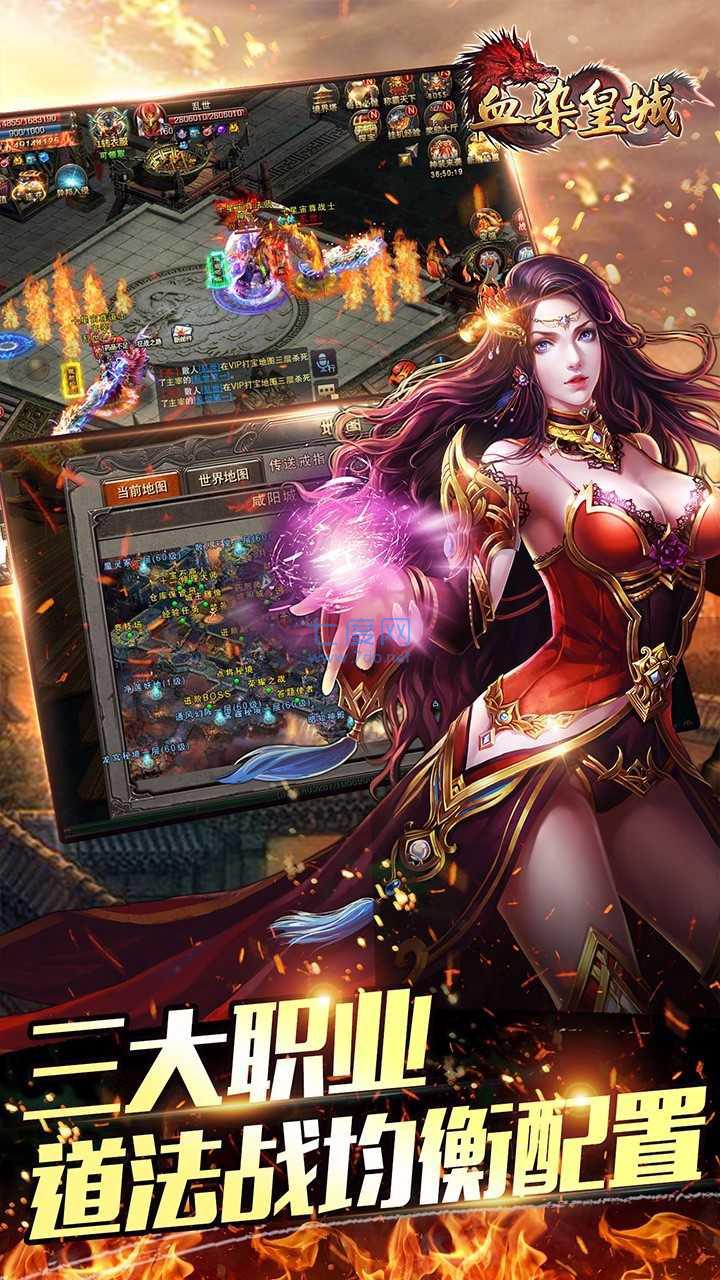 血染皇城 v1.0.6465