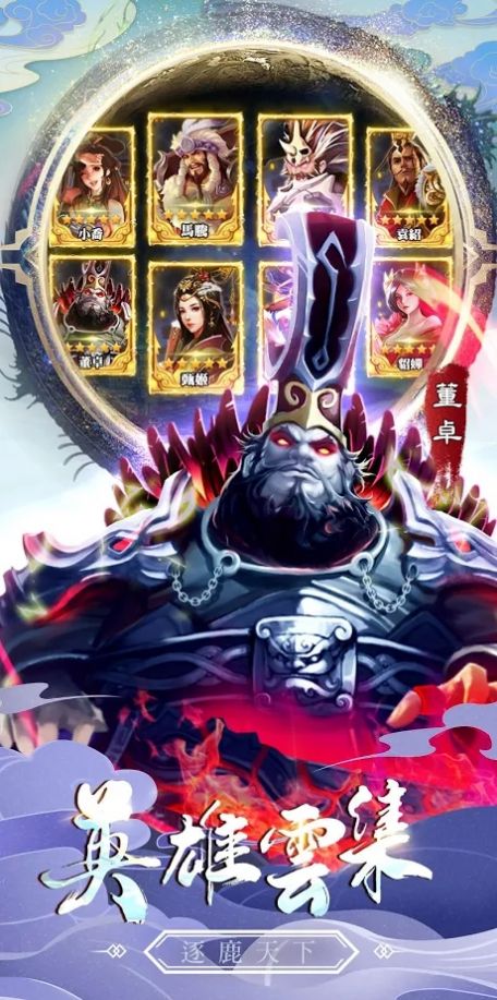 真战三国英雄传手游官方最新版  v4.2.4