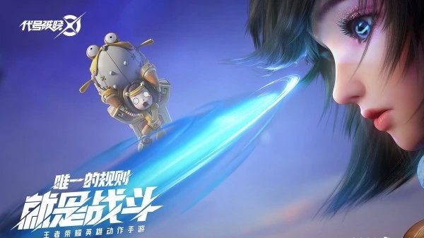 代号破晓(体验版)  v1.10.155