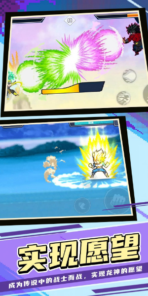 搏击长空龙珠神之战 v1.0.0