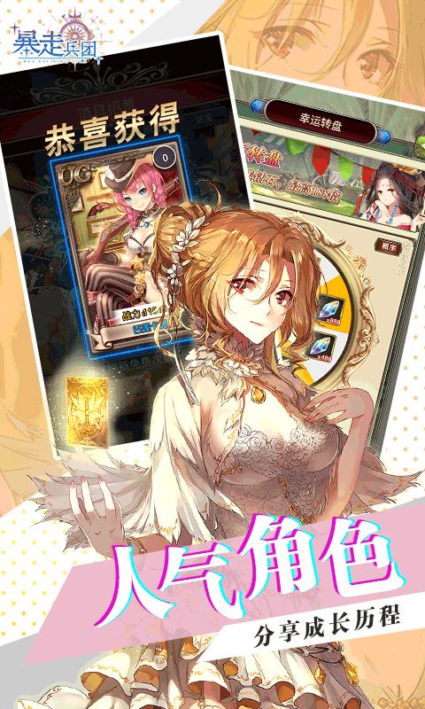暴走兵团官方版  v1.13.4