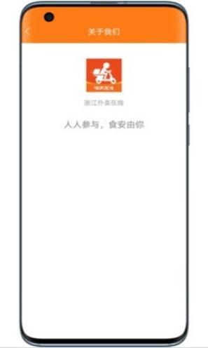 浙江外卖在线 v1.0