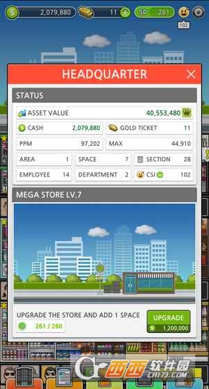 超级商店经理 v1.0.4安卓版