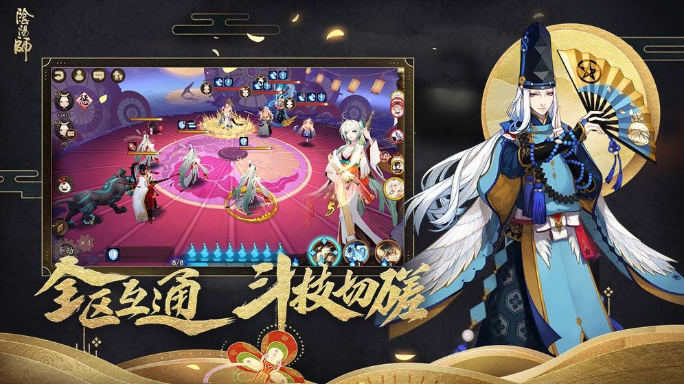 阴阳师新引擎下载官网安卓版  v3.2.4