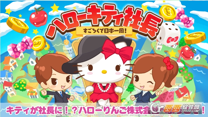 Hello Kitty社长安卓版