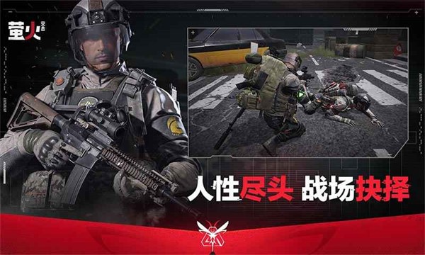 萤火突击国际服  v1.0