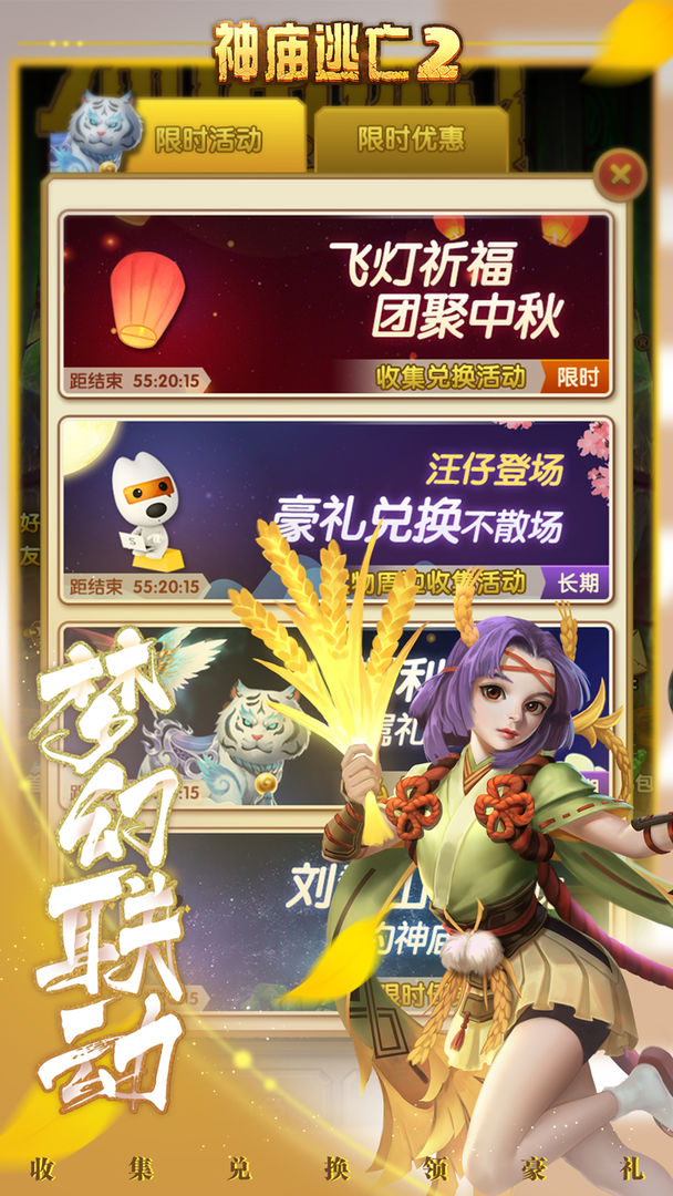 神庙逃亡25.18.0安卓最新版免费钻石  v3.5.4