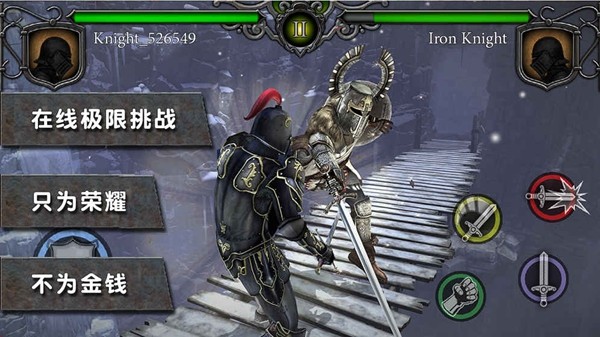 骑士竞技场 版本:v3.44