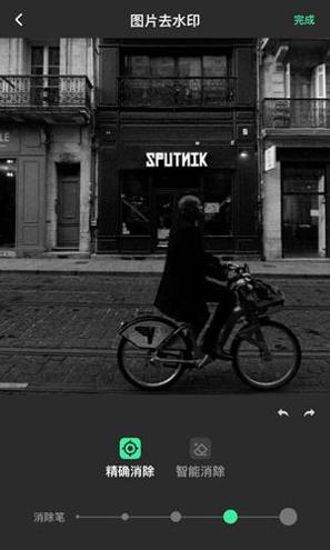 闪电去水印 v1.7.3