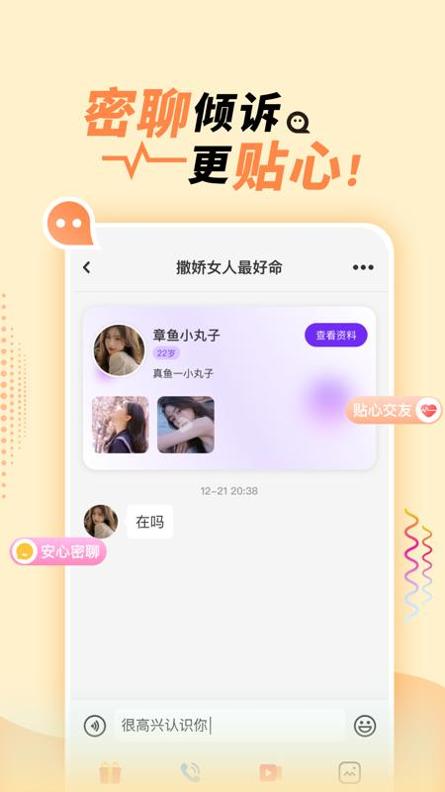 她盼截图1