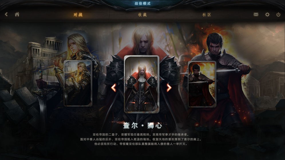 失落的王座TCG v1.0.0.6