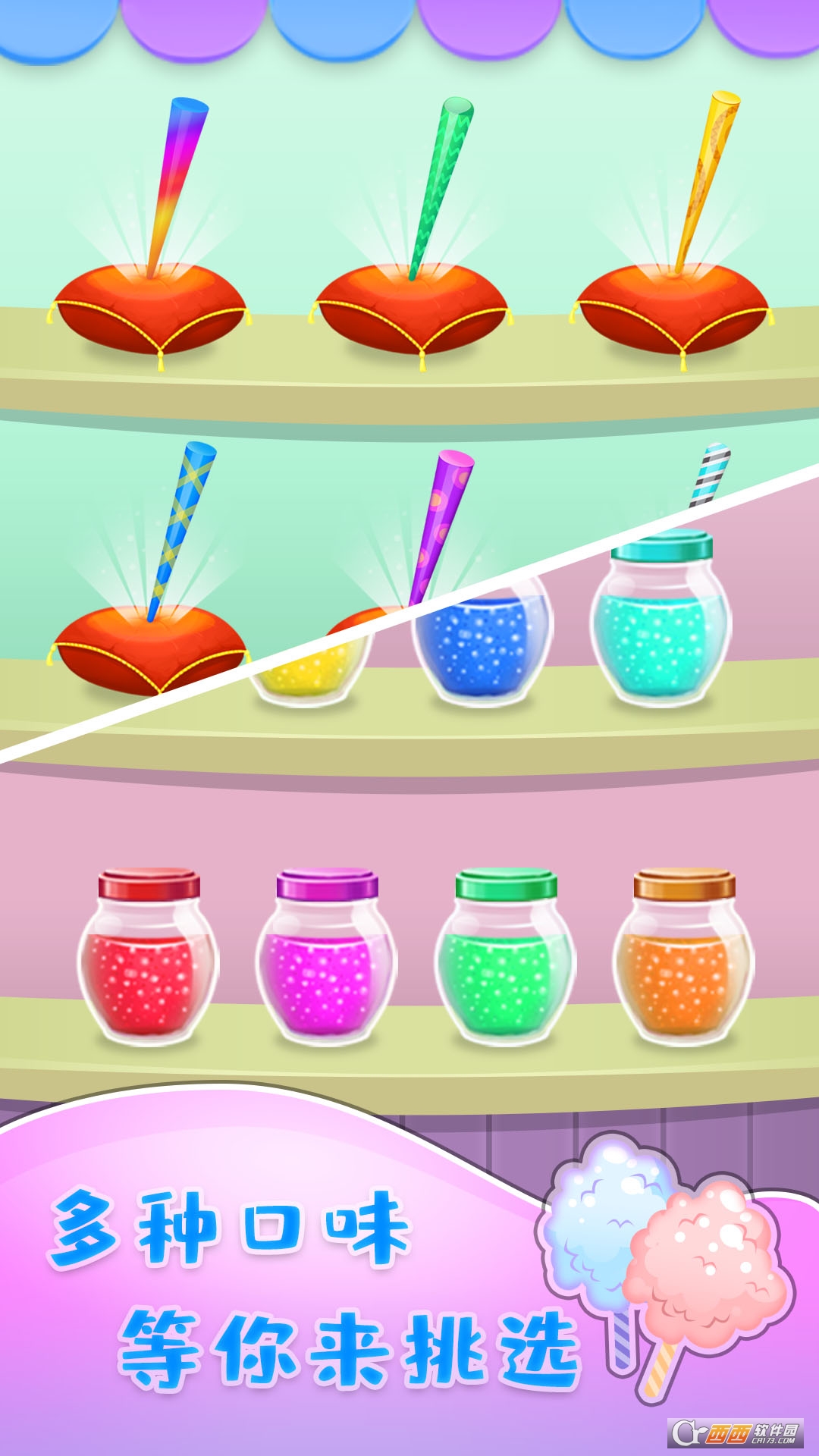 棉花糖甜品屋 v1.0 安卓版