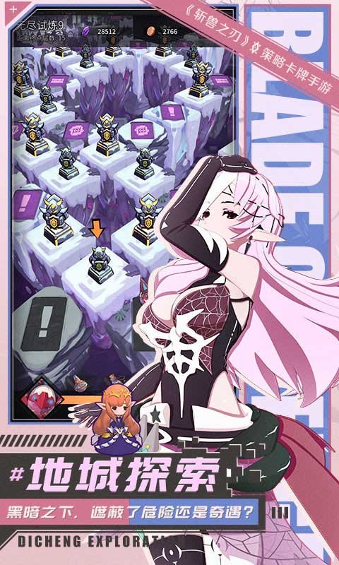 迷宫追逐者游戏 v1.0.3
