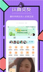 点技交友  v3.0.2