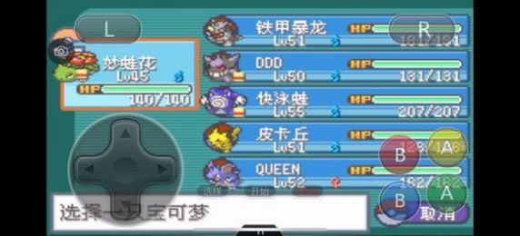 口袋妖怪超透黑2汉化金手指2.8最新完整版  v3.2.3