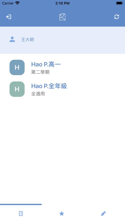 派式英文app官方版图片1