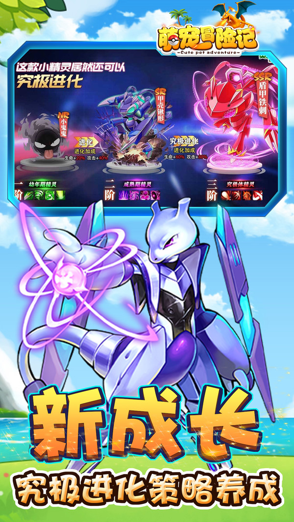 宝可梦精灵探险手游官方最新版  v5.3.3