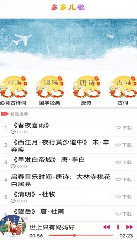 小瓦儿歌app手机版图片1