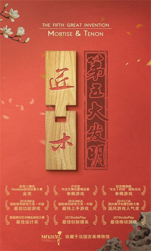 匠木游戏官方版  v1.4.30