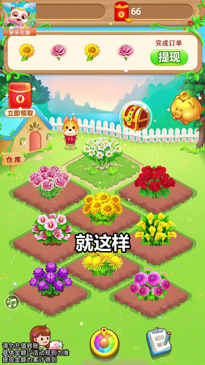 时光花园畅享版游戏红包版