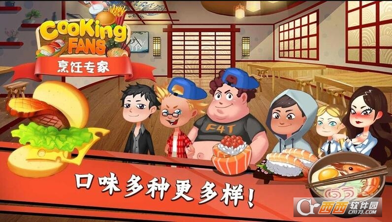 烹饪粉丝 v1.1.1安卓版