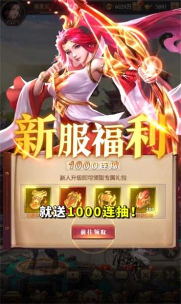 三国百将传  v1.0.2