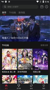 次元城动漫  v3.0.5