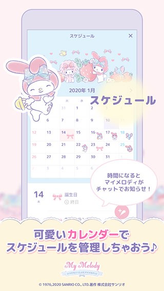 mymelody美乐蒂中文版  v1.3.1