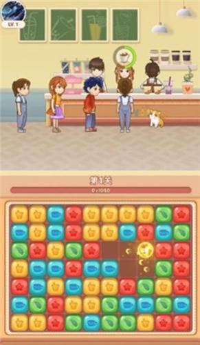 香香奶茶店红包版截图1