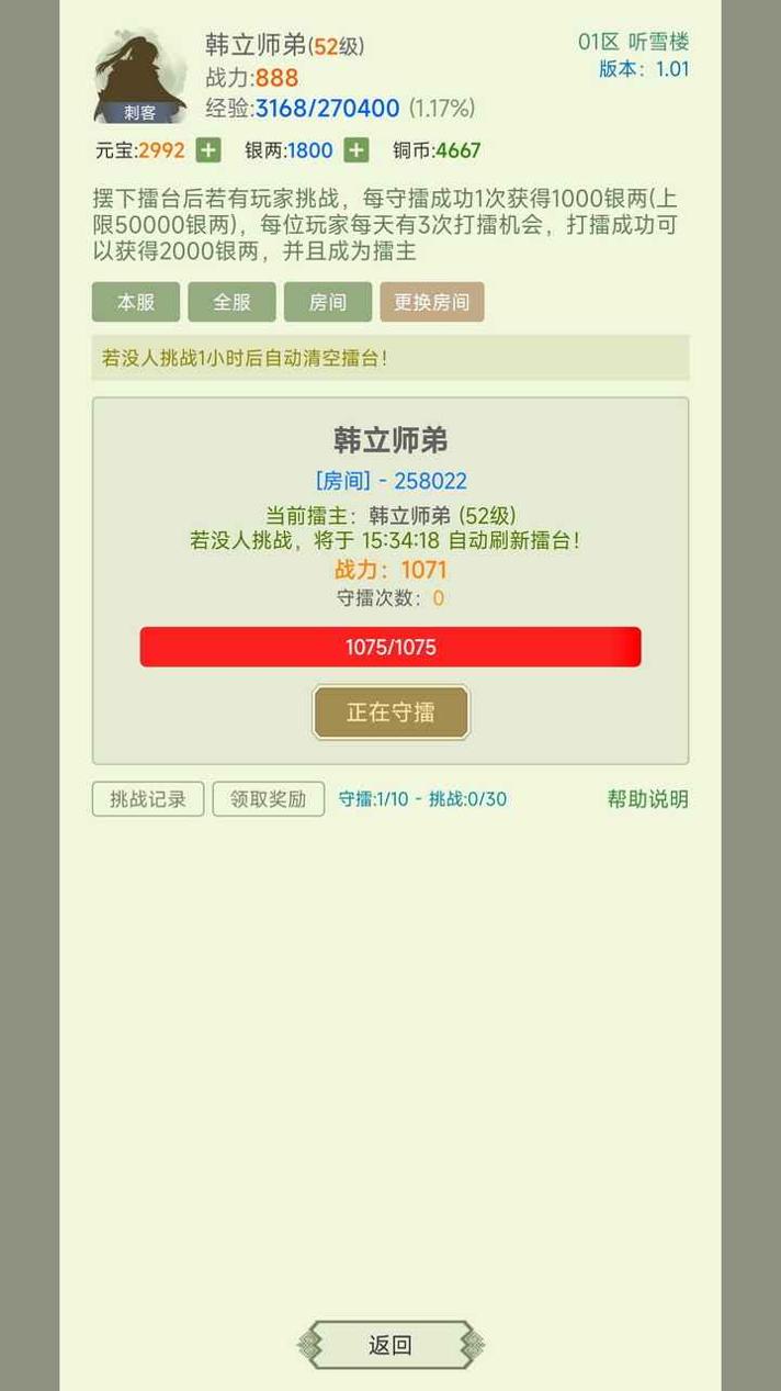 寒刀侠客行 v1.21