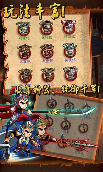 狂斩三国经典版 版本:v1.0