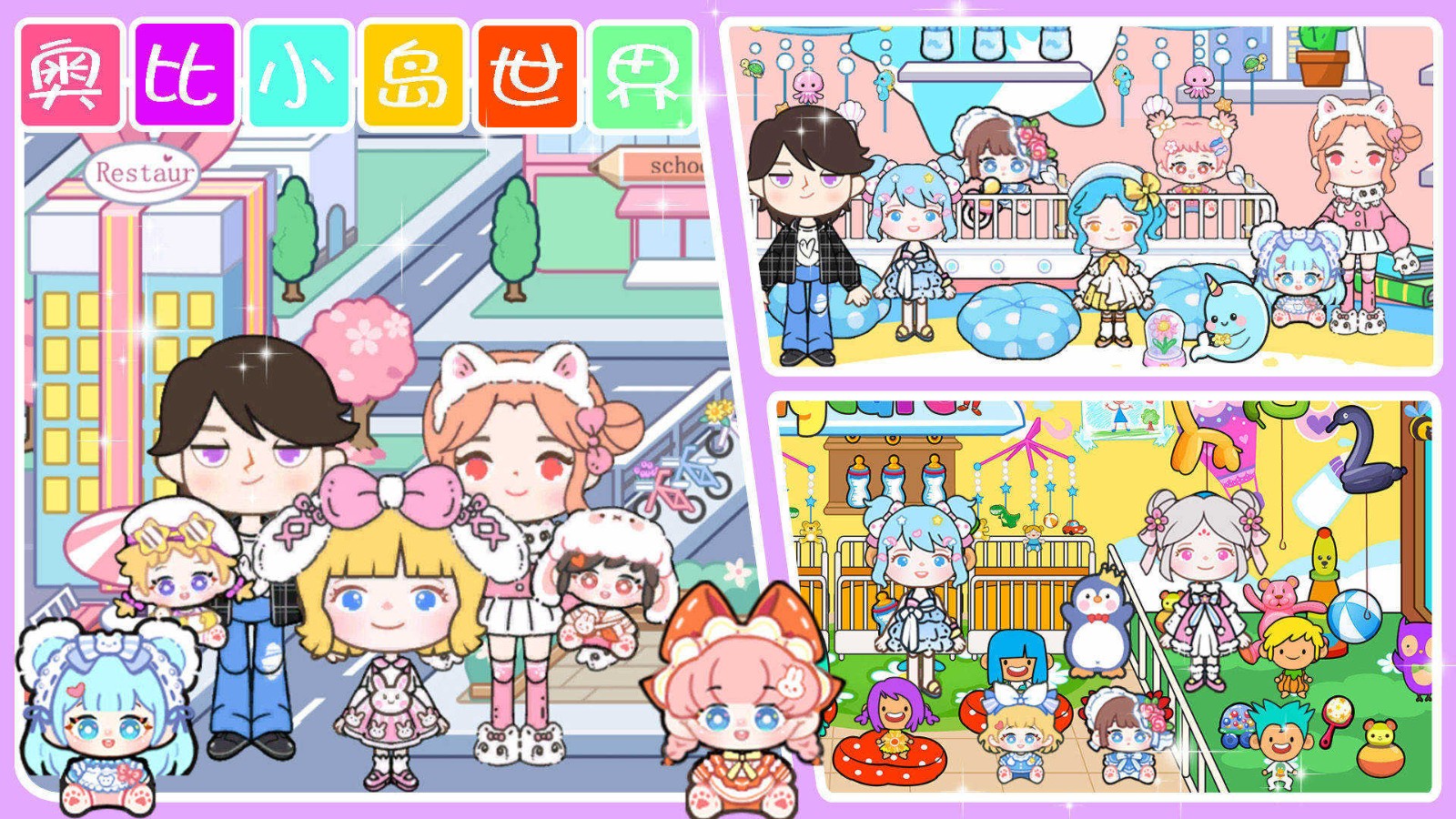 奥比小岛世界 v1.0