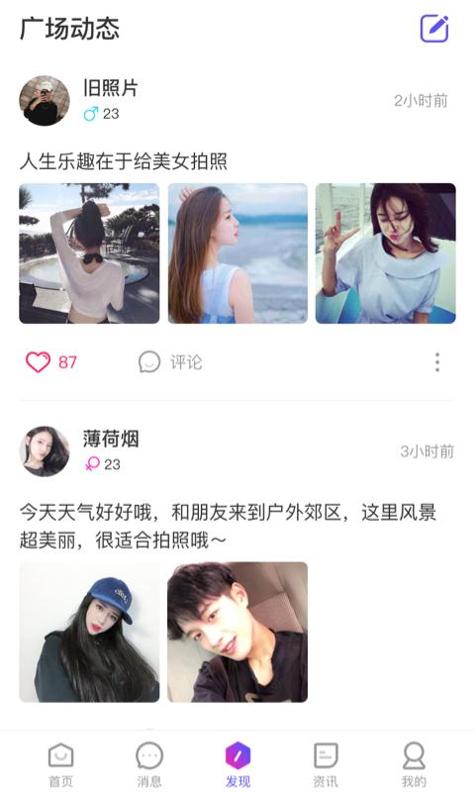 小喵聊交友.png