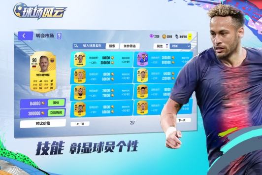 球场风云九游版 v3.0.5