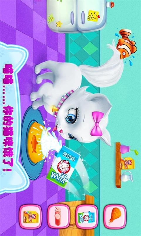 可可小猫 版本:v0.1.8