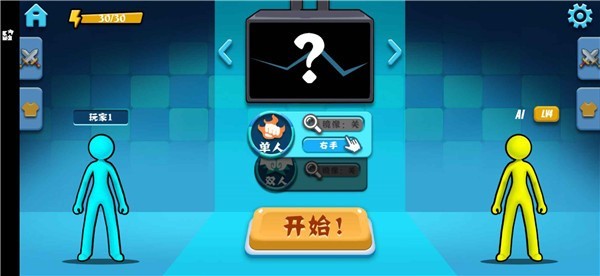 激斗火柴人官方正版  v18.60.7