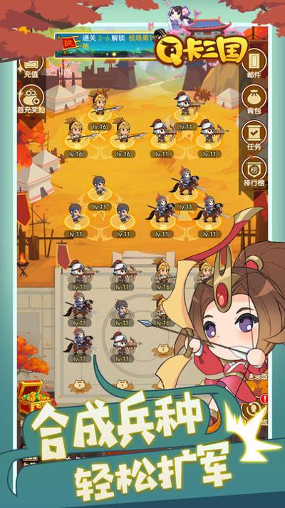 Q卡三国 官方正式版 v3.1.5
