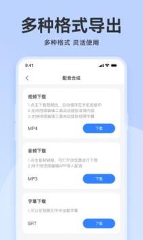 魔音配音神器 v3.0.5
