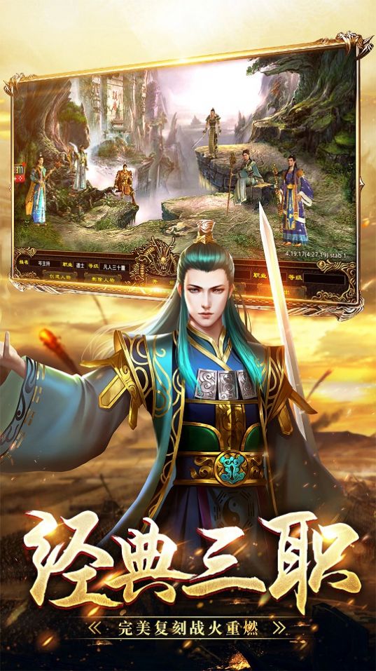 战神蚩尤经典复刻手游官方版  v3.1.3