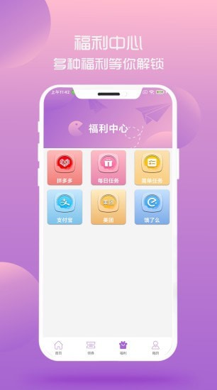 淘小咪app官方版图片1